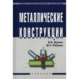Фото Металлические конструкции