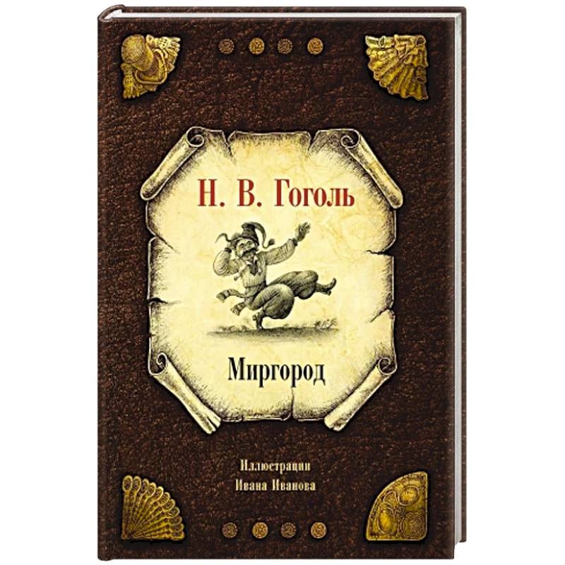 Фото Миргород