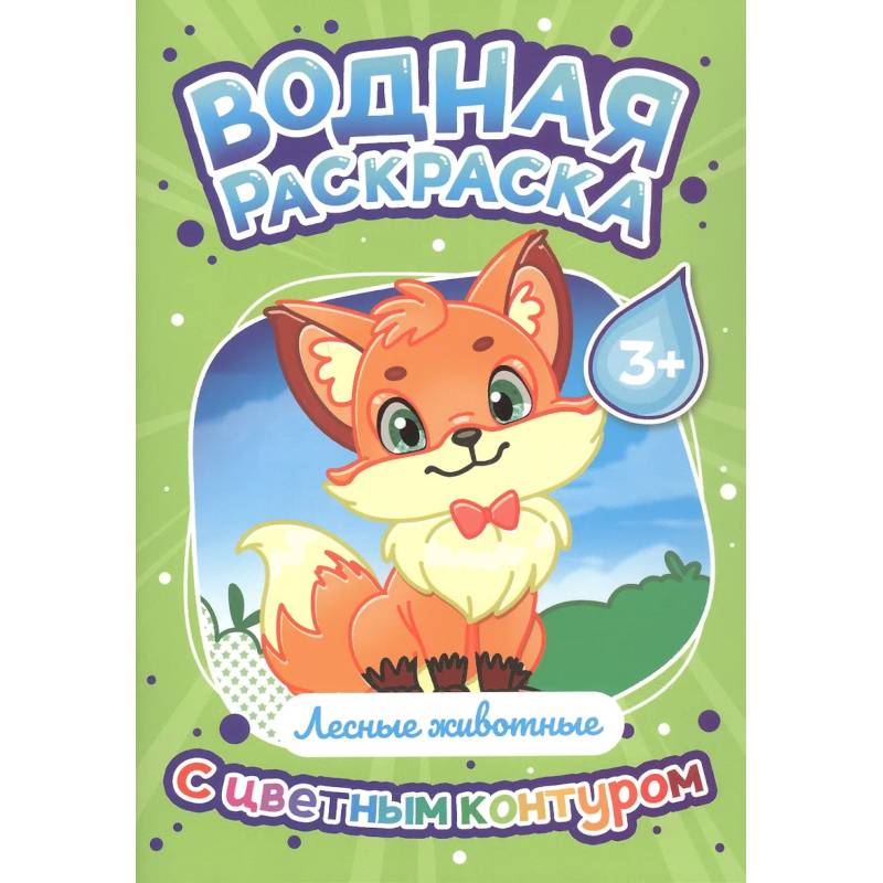 Фото Лесные животные