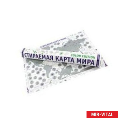 Фото Стираемая карта мира 'Color Edition' (фиолетовая)