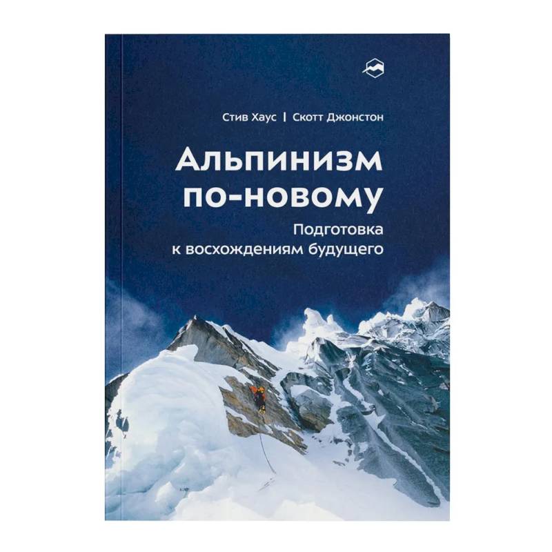 Фото Альпинизм по-новому. Подготовка к восхождениям будущего