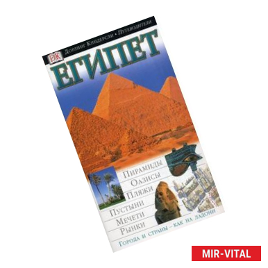 Фото Египет