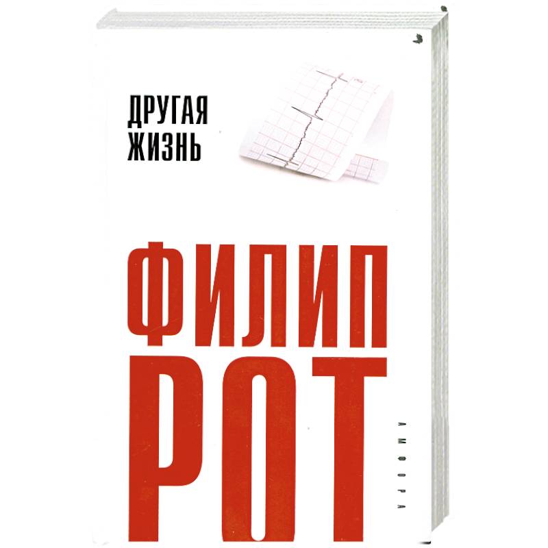 Фото Другая жизнь