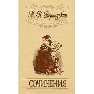 Фото Сочинения