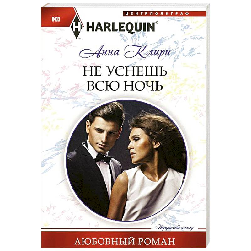 Фото Не уснешь всю ночь