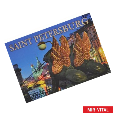 Фото Альбом «Санкт-петербург» / Saint Petersburg
