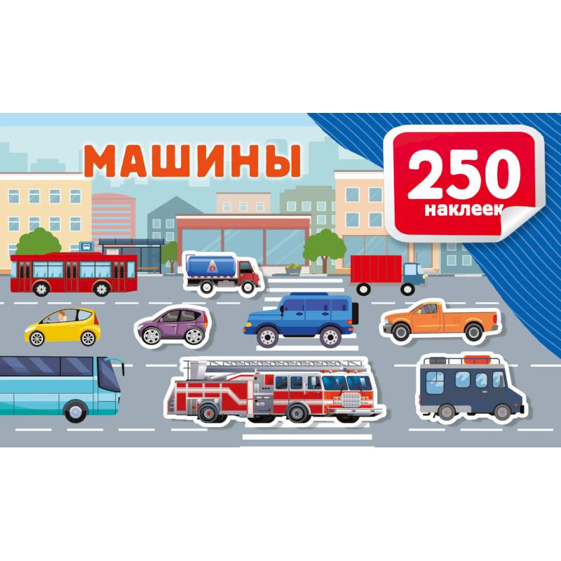 Фото Машины