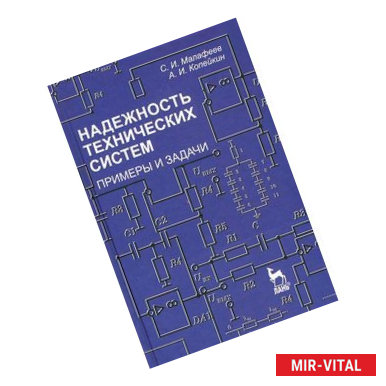 Фото Надежность электроснабжения
