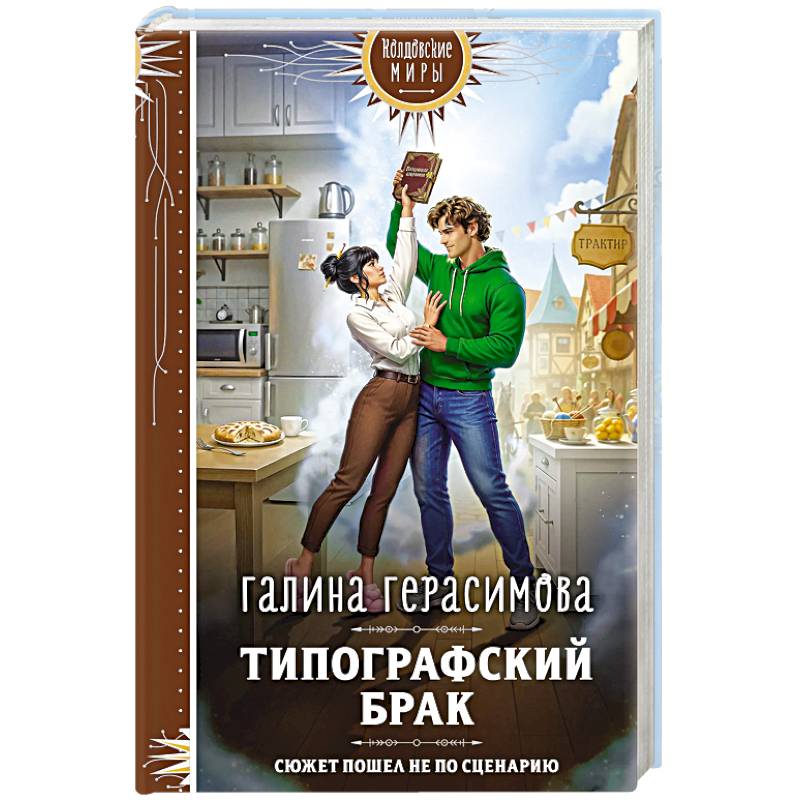 Фото Типографский брак