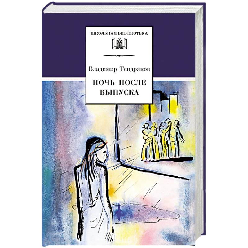 Фото Ночь после выпуска