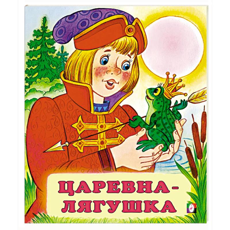 Фото Царевна-лягушка