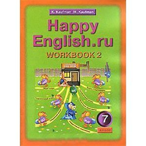 Фото Happy English.ru: Workbook 2 / Английский язык. Счастливый английский. 7 класс. Рабочая тетрадь №2