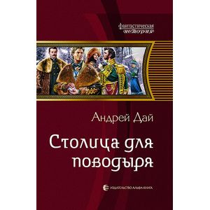 Фото Столица для поводыря