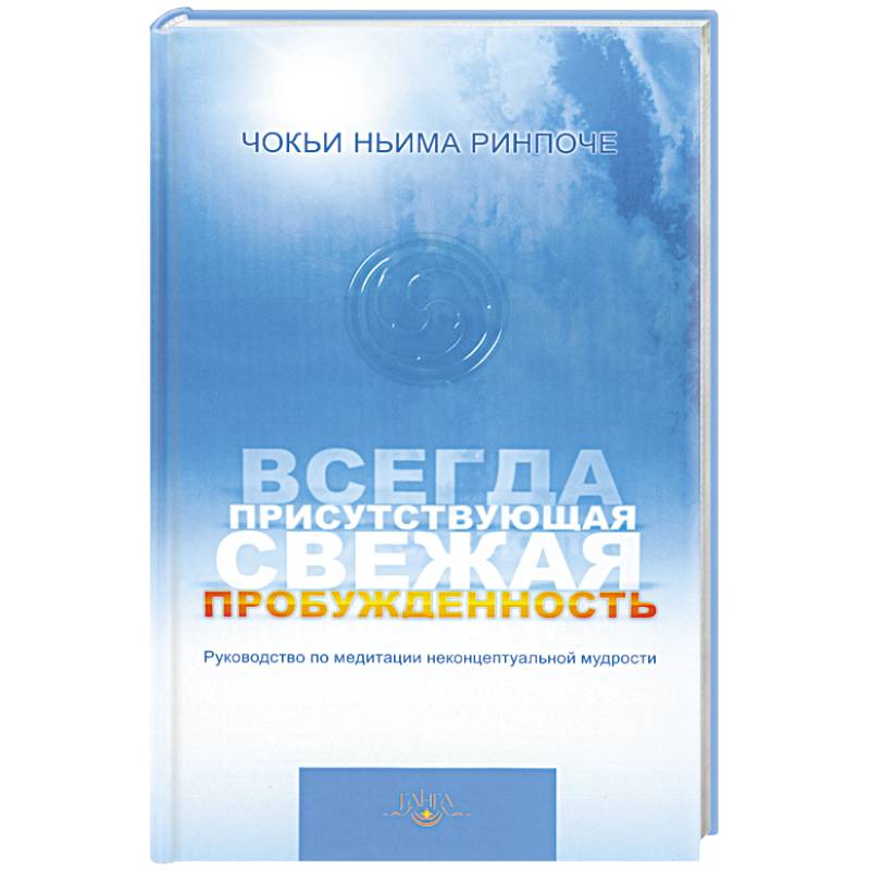 Фото Всегда присутствующая свежая пробужденность