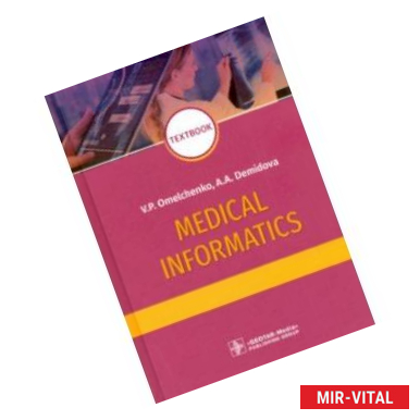 Фото Medical Informatics. Textbook