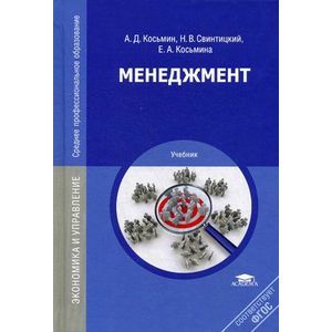 Фото Менеджмент.