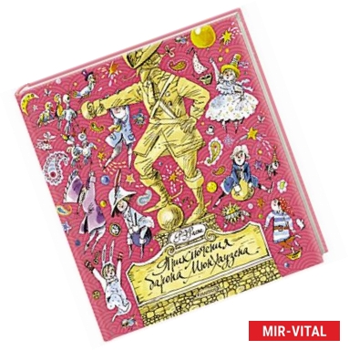 Фото Приключения барона Мюнхаузена