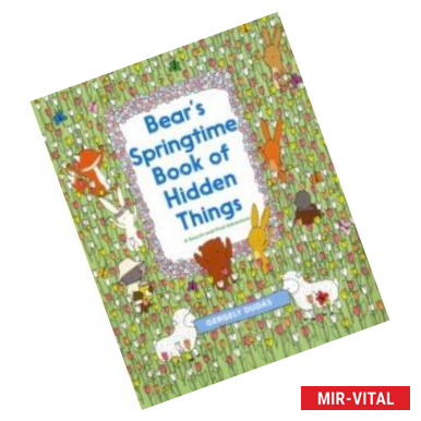 Фото Bear's Springtime Book of Hidden Things