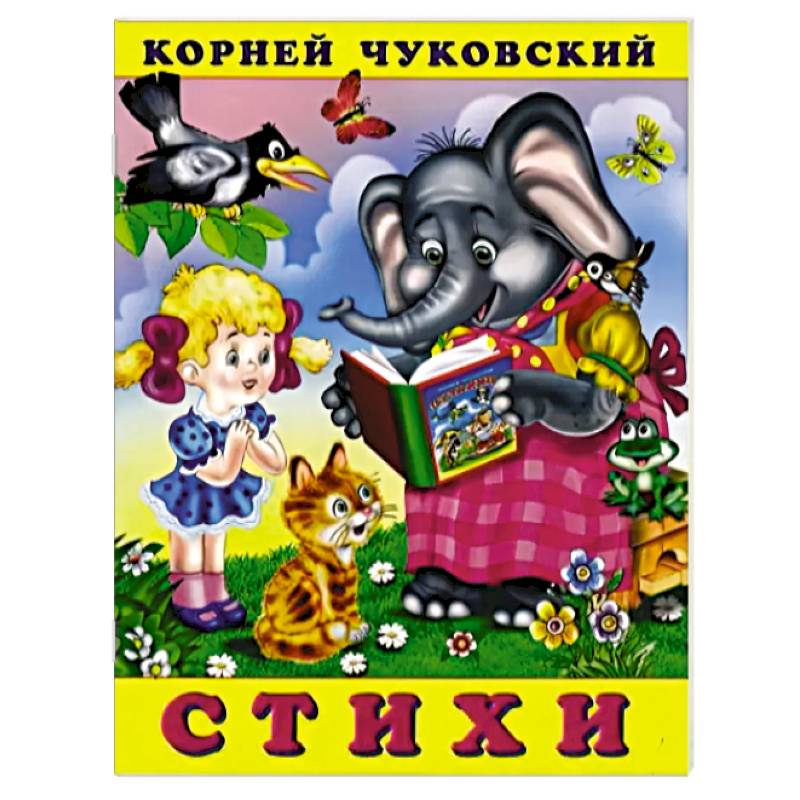 Фото Стихи (Закаляка)