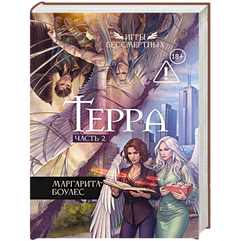 Фото Терра. Часть 2