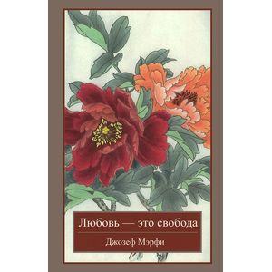 Фото Любовь - это свобода