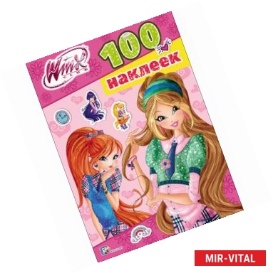 Фото Winx. 100 наклеек