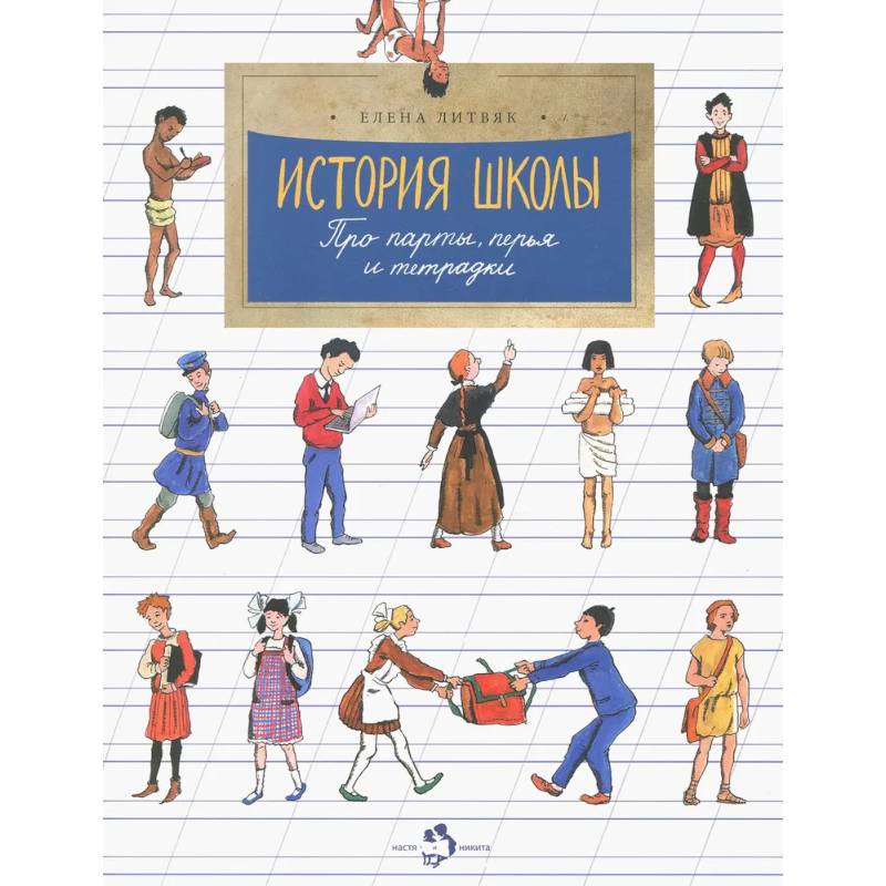 Фото История школы. Про парты, перья и тетрадки