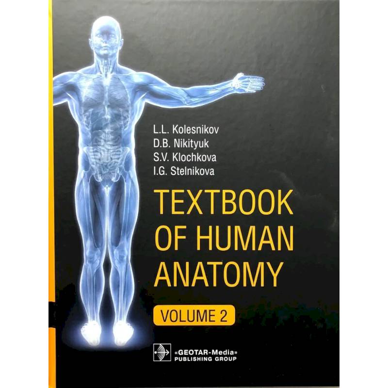 Фото Textbook of Human Anatomy. In 3 vol. Vol. 2. Splanchnology and cardiovascular system: на англ.яз