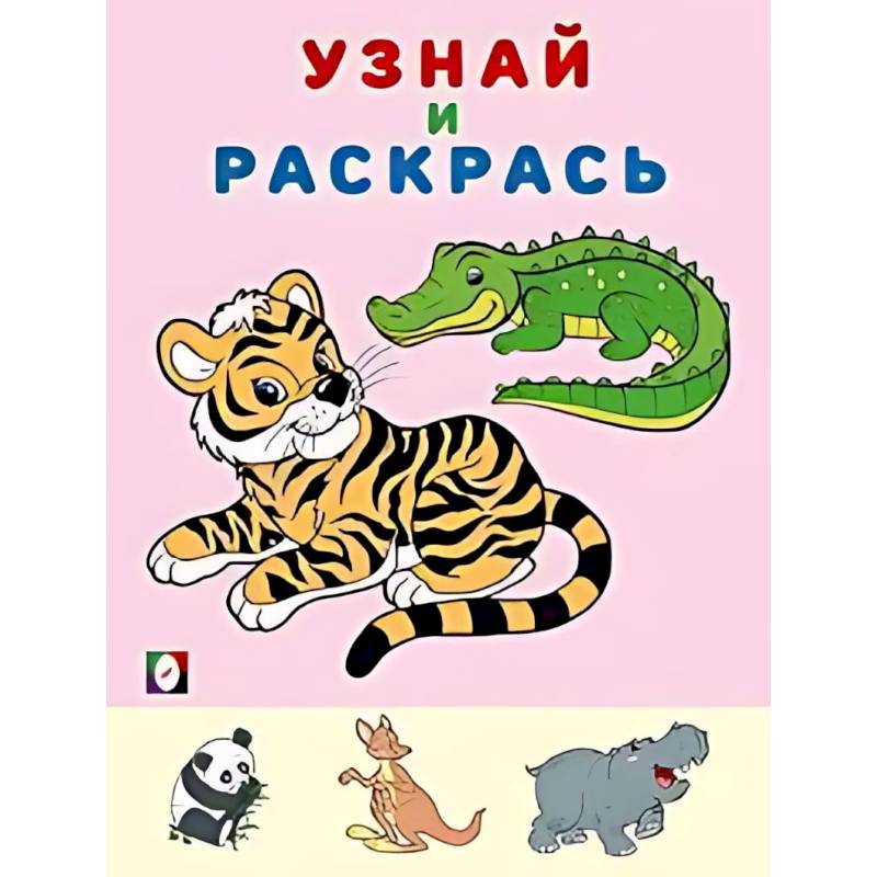 Фото Тигр