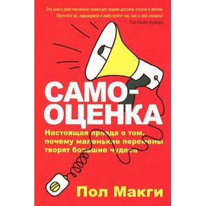 Фото Самооценка