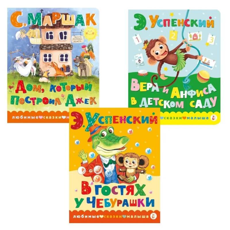 Фото Книжки картонные для малышей ( комплект в 3-х кн.)