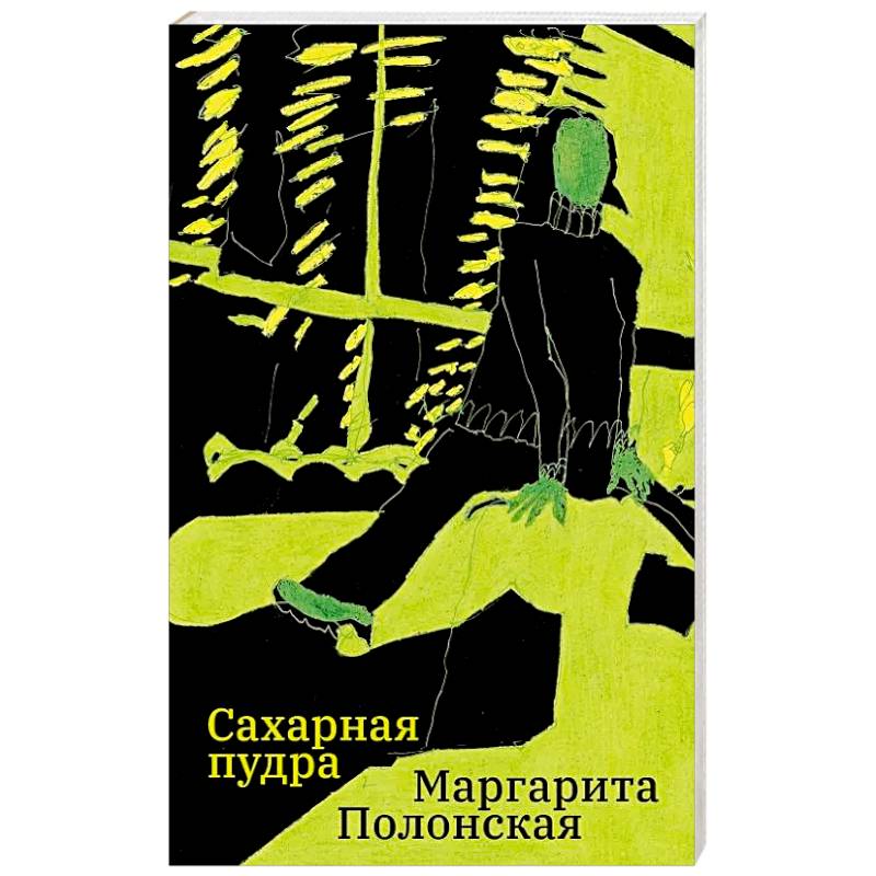 Фото Сахарная пудра