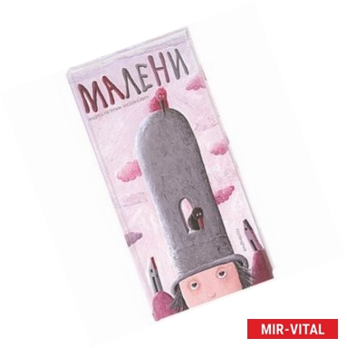 Фото Малени