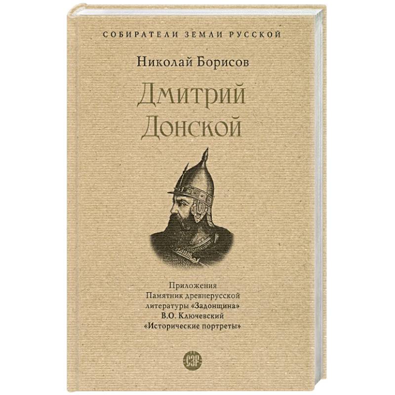 Фото Дмитрий Донской