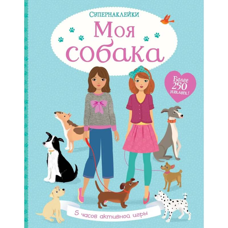 Фото Моя собака