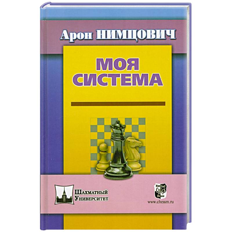 Фото Моя система