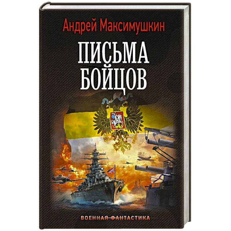 Фото Письма бойцов