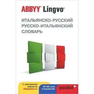 Фото Итальянско-русский русско-итальянский словарь ABBYY Lingvo POCKET+