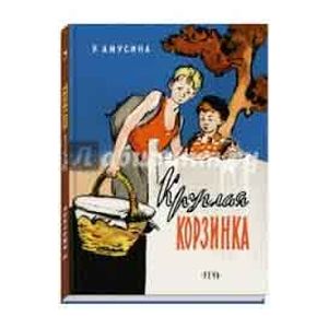 Фото Круглая корзинка