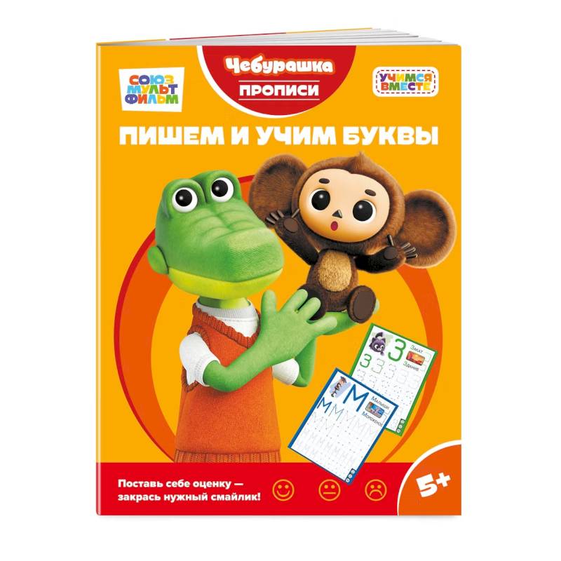 Фото Пишем и учим буквы