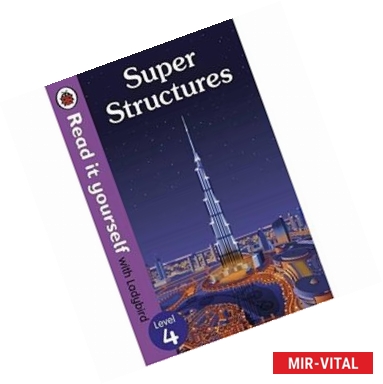 Фото Super Structures. Level 4