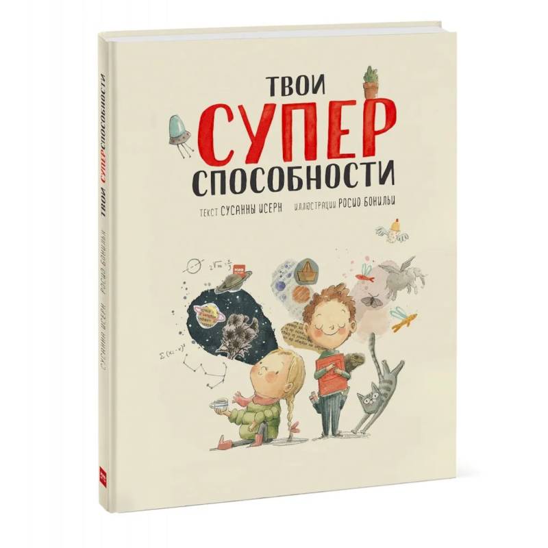 Фото Твои суперспособности