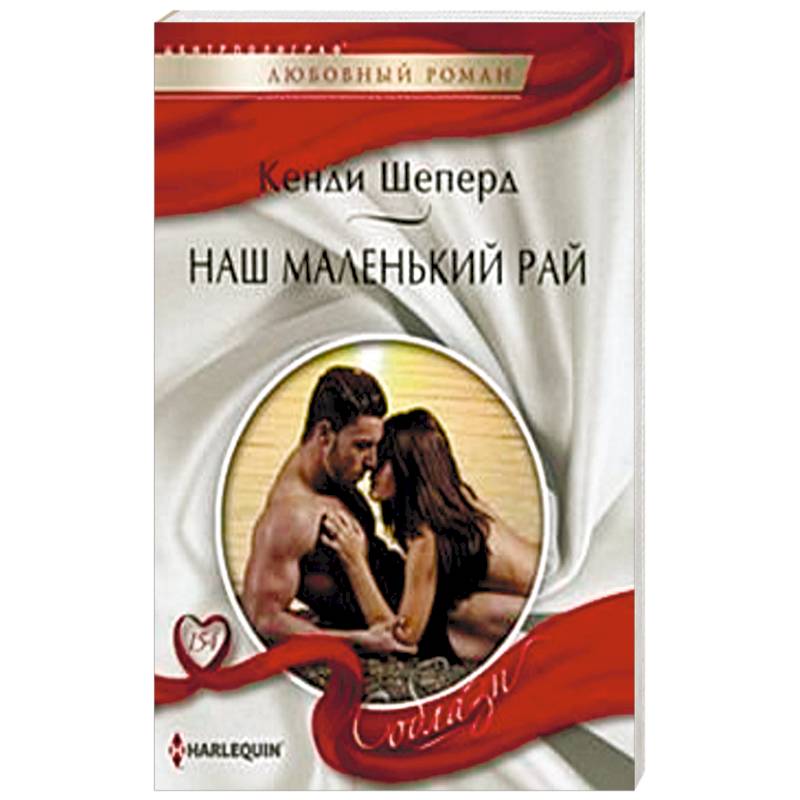 Фото Наш маленький рай