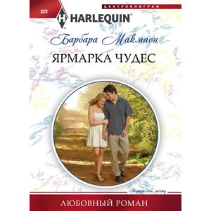 Фото Ярмарка чудес