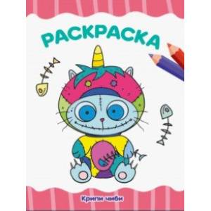 Фото Раскраска А4. Крипи Чиби