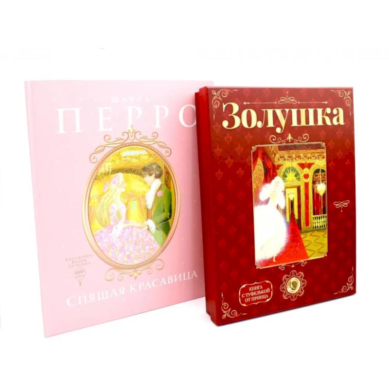 Фото Сказки Шарля Перро (комплект из 2-х книг)