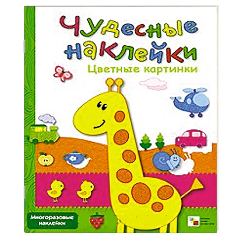 Фото Цветные картинки