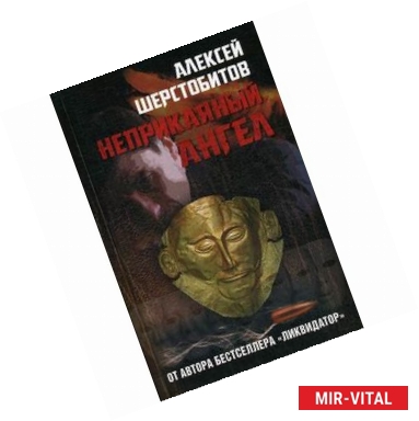 Фото Неприкаянный ангел