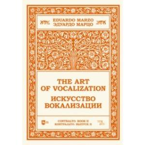 Фото Искусство вокализации. Контральто. Выпуск II. Ноты