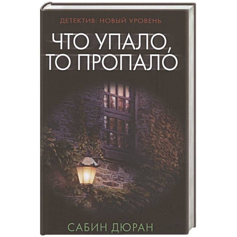 Фото Что упало, то пропало